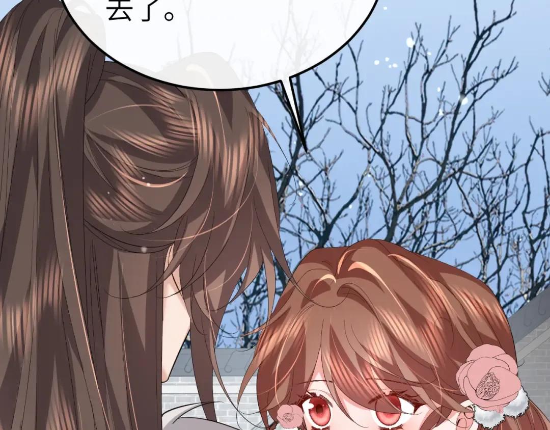 第357话 心跳好快 第9页