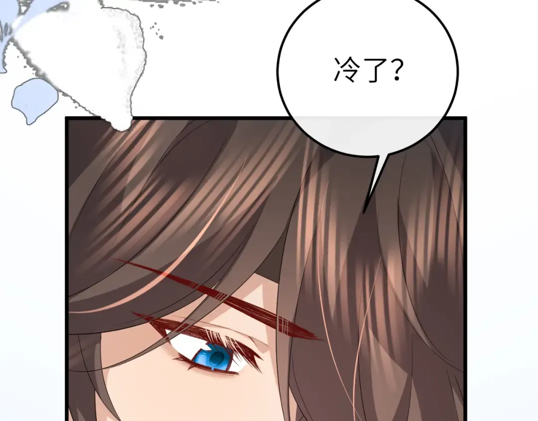第357话 心跳好快 第11页