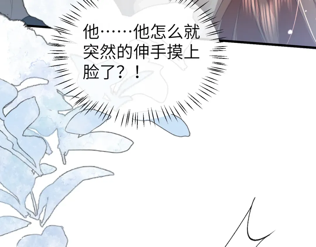 第357话 心跳好快 第15页