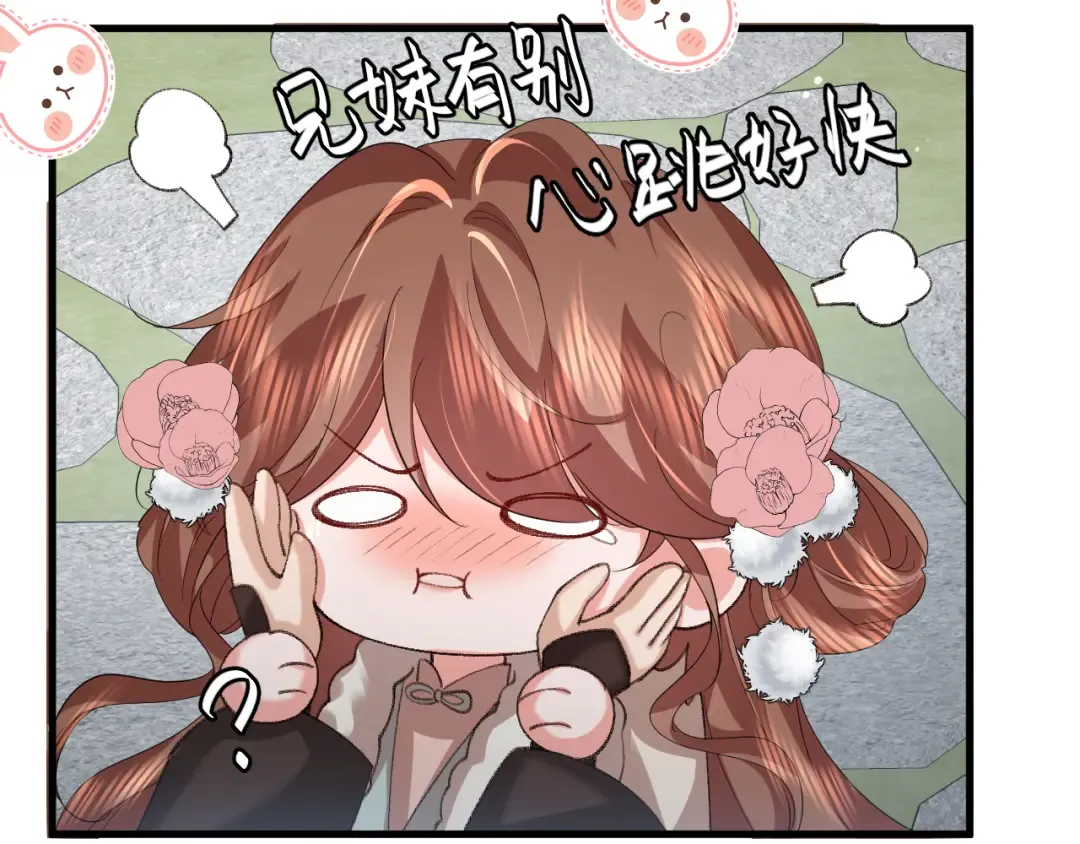 第357话 心跳好快 第18页