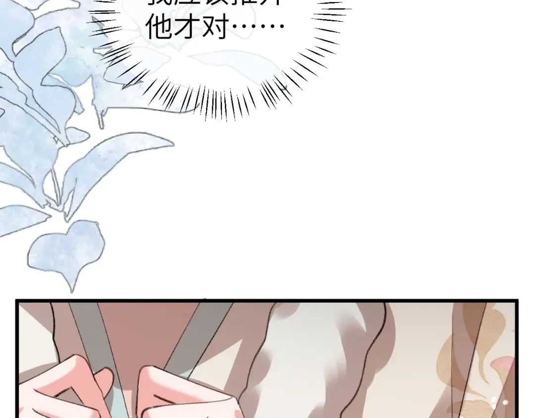 第357话 心跳好快 第21页