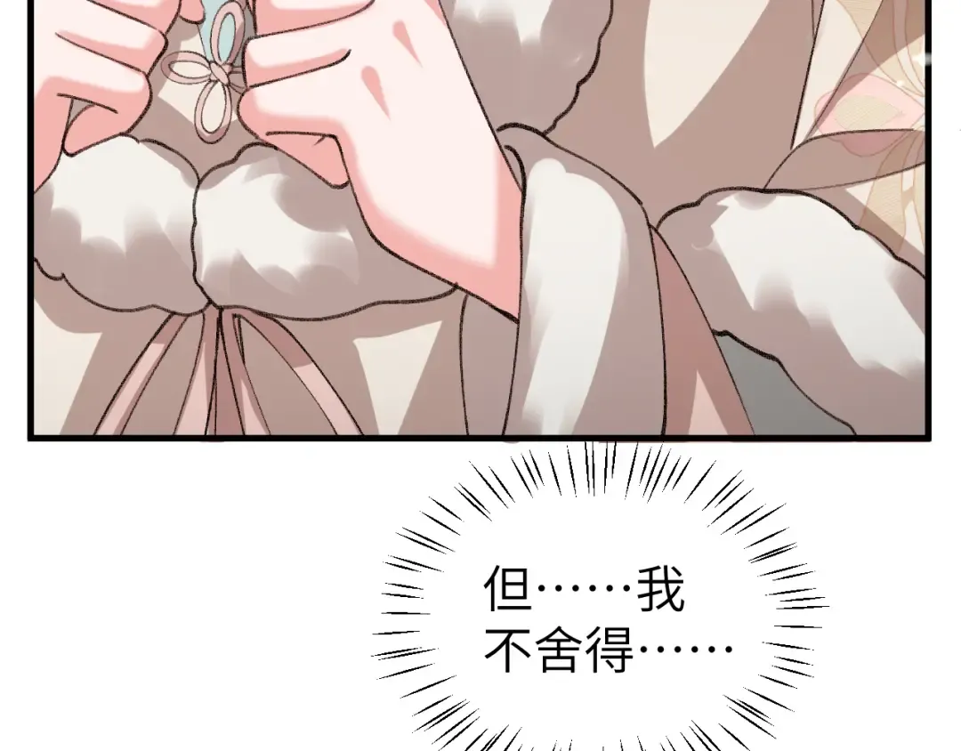 第357话 心跳好快 第22页