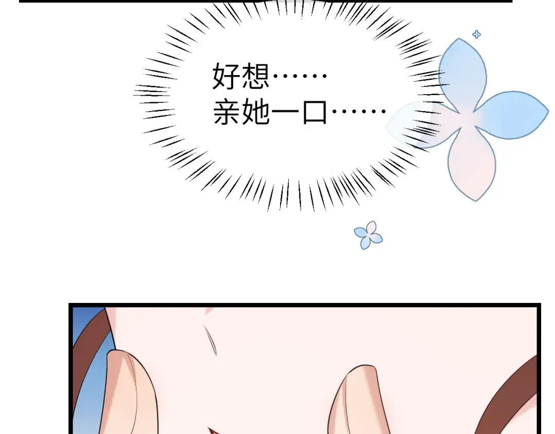 第357话 心跳好快 第25页