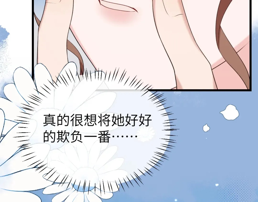 第357话 心跳好快 第26页