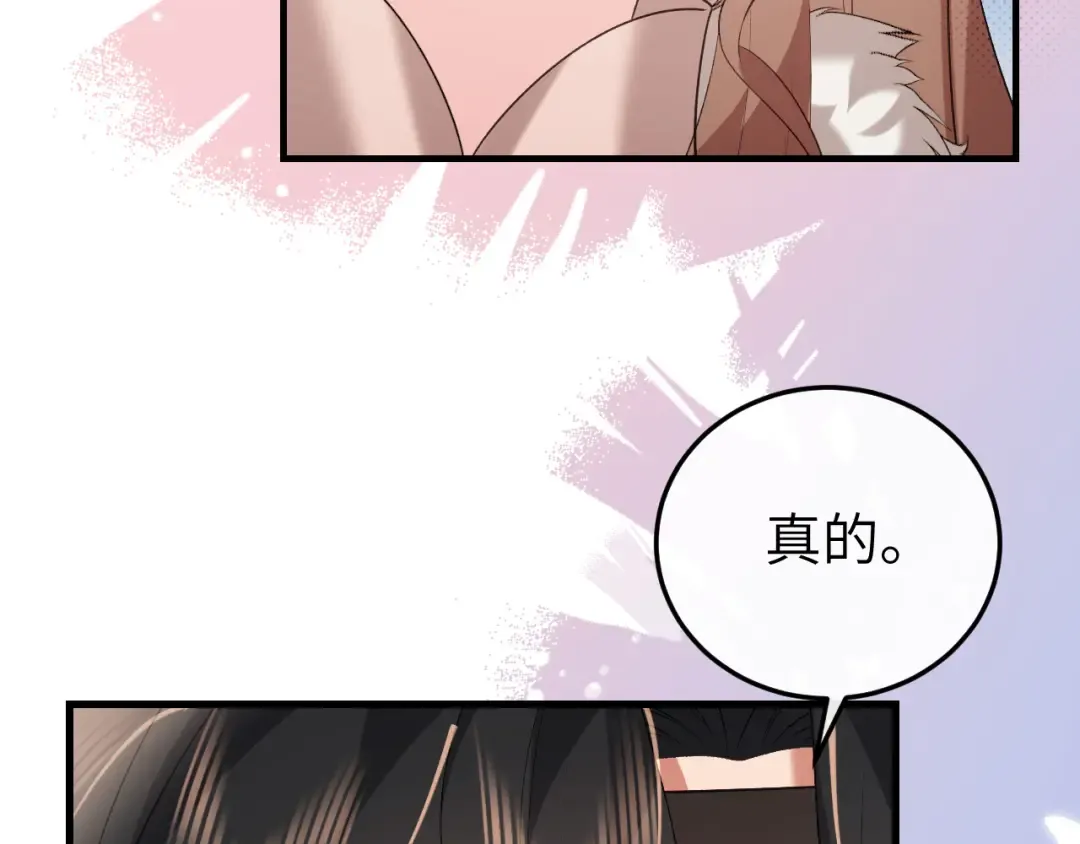 第357话 心跳好快 第31页