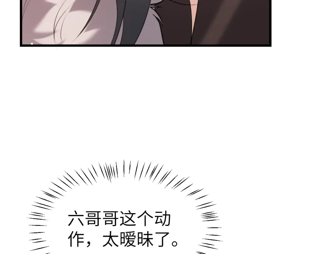 第357话 心跳好快 第33页