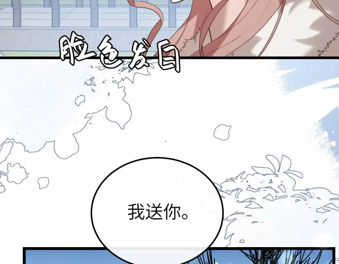 第357话 心跳好快 第39页