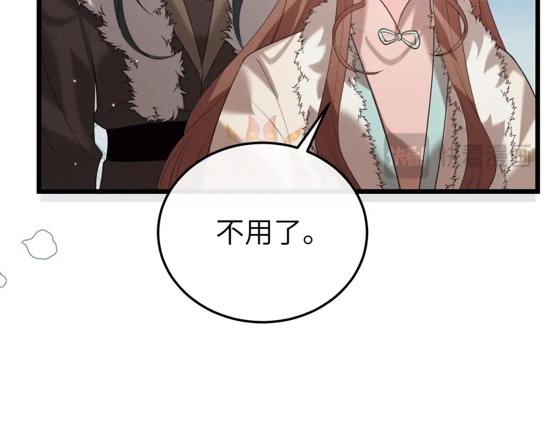 第357话 心跳好快 第41页