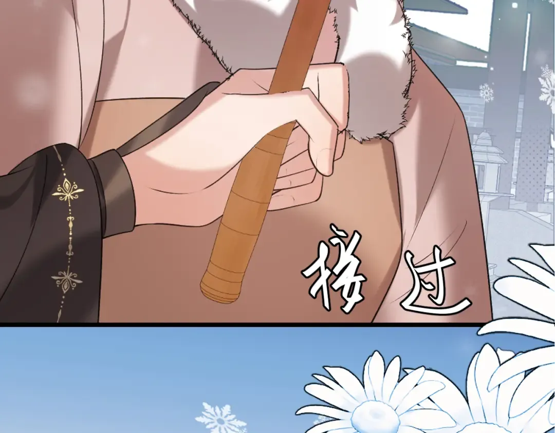 第357话 心跳好快 第47页