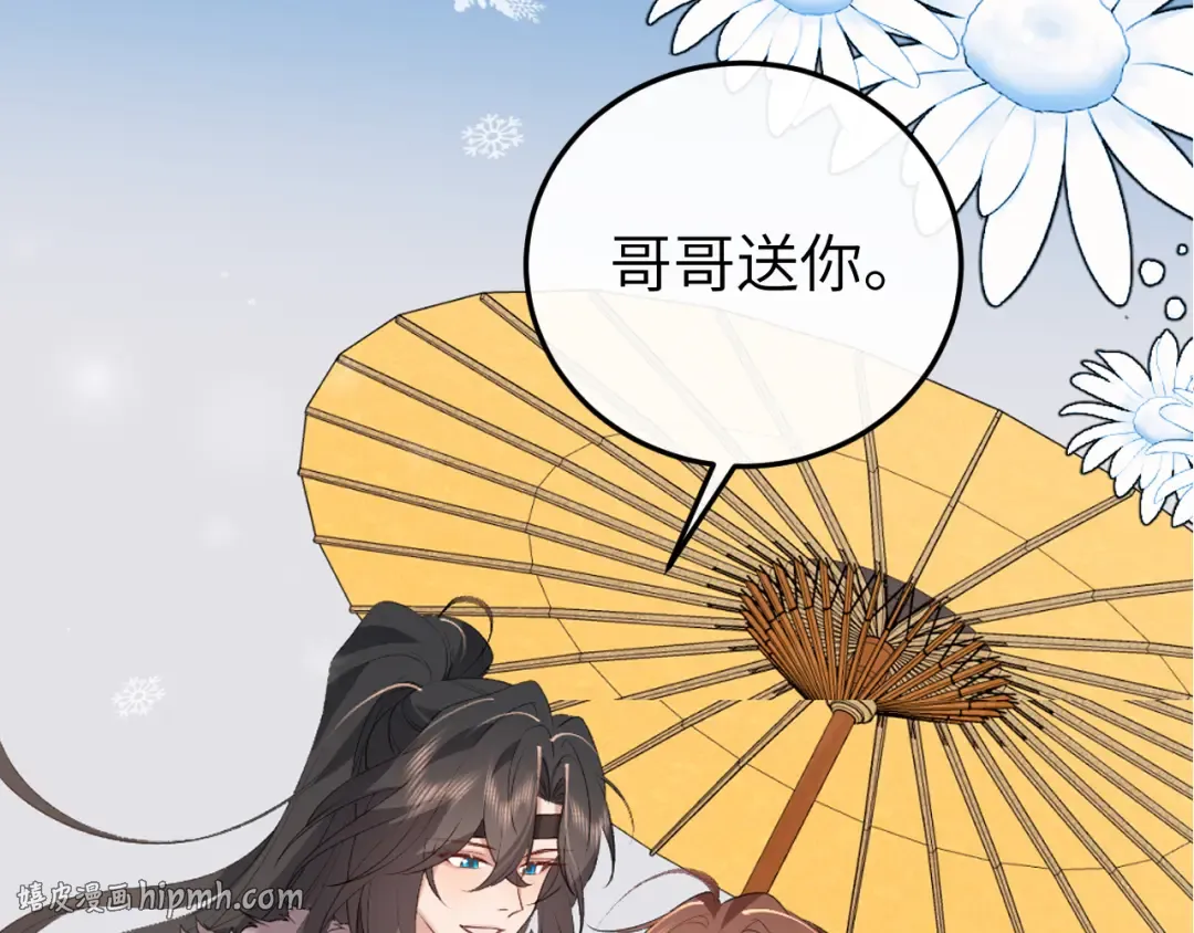 第357话 心跳好快 第48页