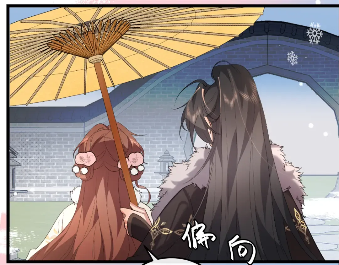 第357话 心跳好快 第51页