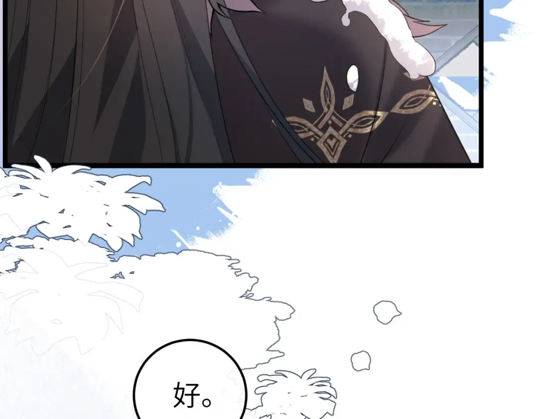 第357话 心跳好快 第53页