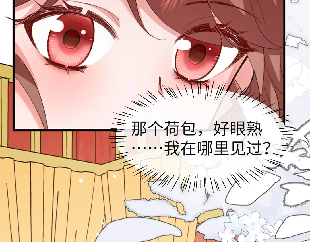 第357话 心跳好快 第68页