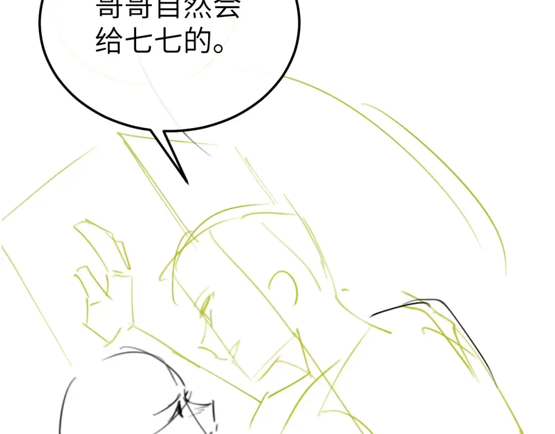 第357话 心跳好快 第71页