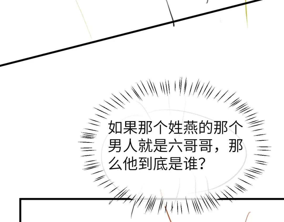 第357话 心跳好快 第73页