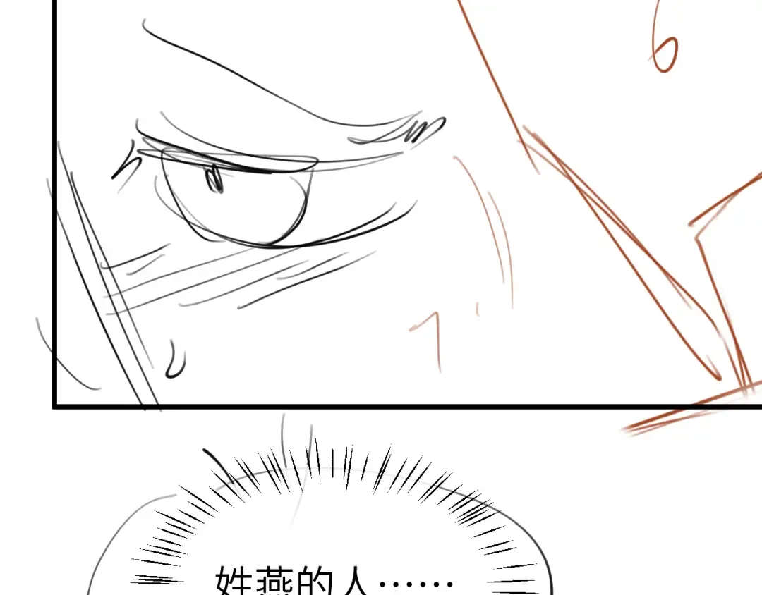 第357话 心跳好快 第74页