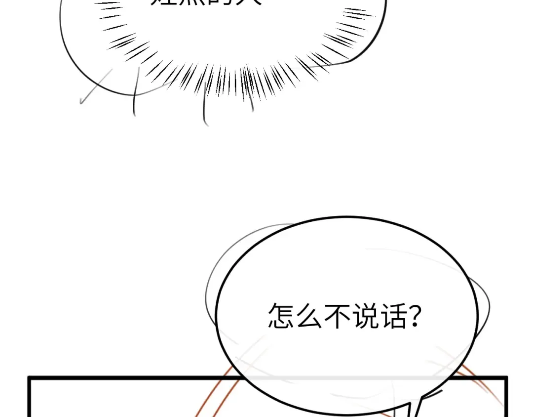 第357话 心跳好快 第75页