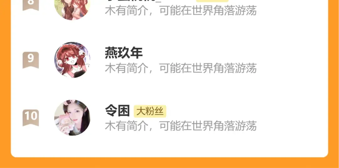 第357话 心跳好快 第82页