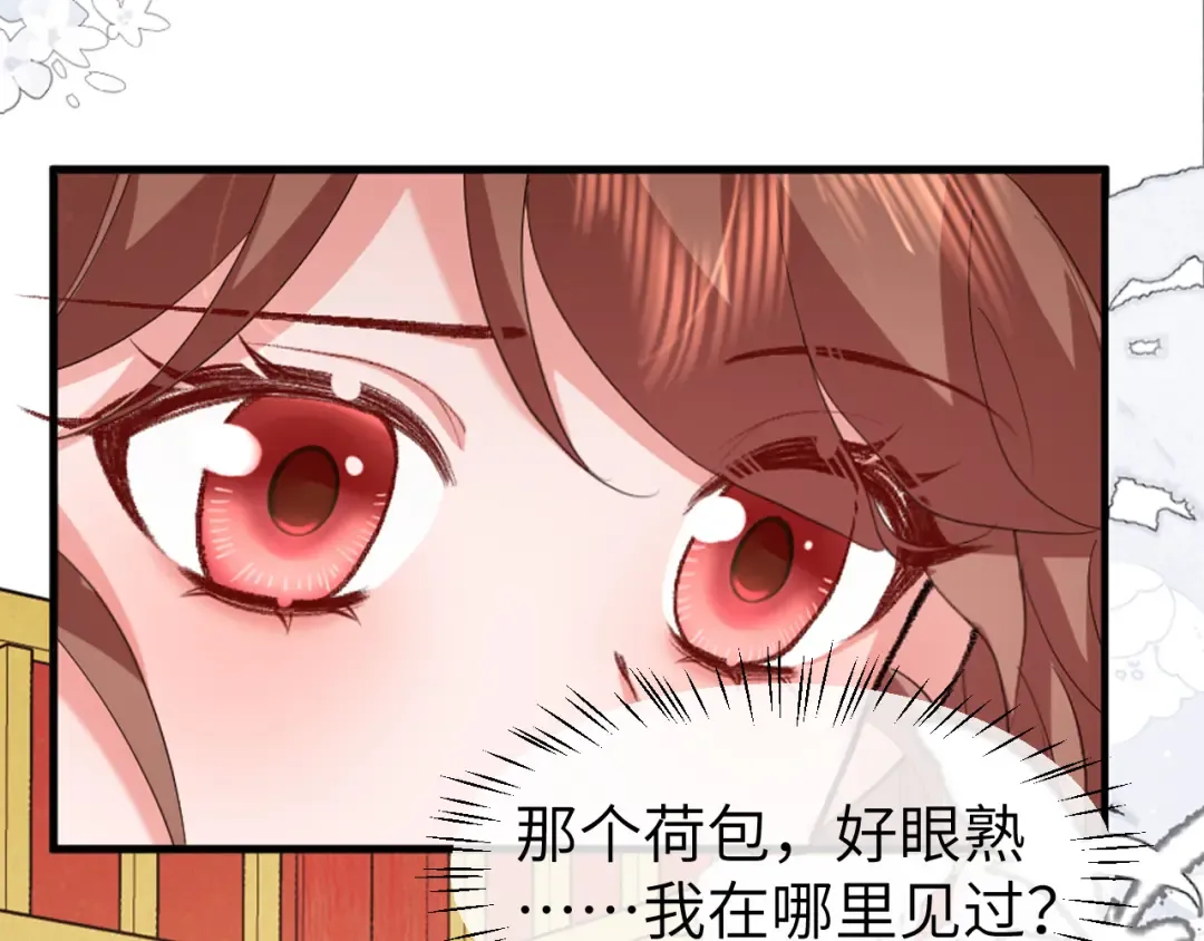 第358话 燕铖！ 第5页