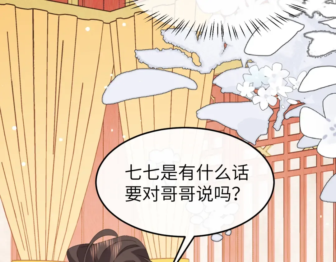 第358话 燕铖！ 第6页