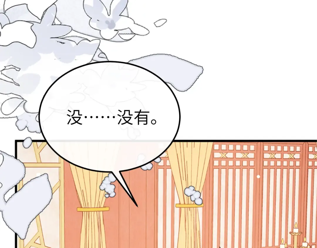 第358话 燕铖！ 第9页