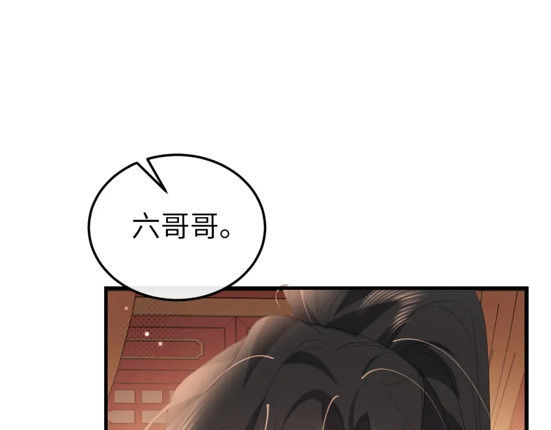 第358话 燕铖！ 第15页