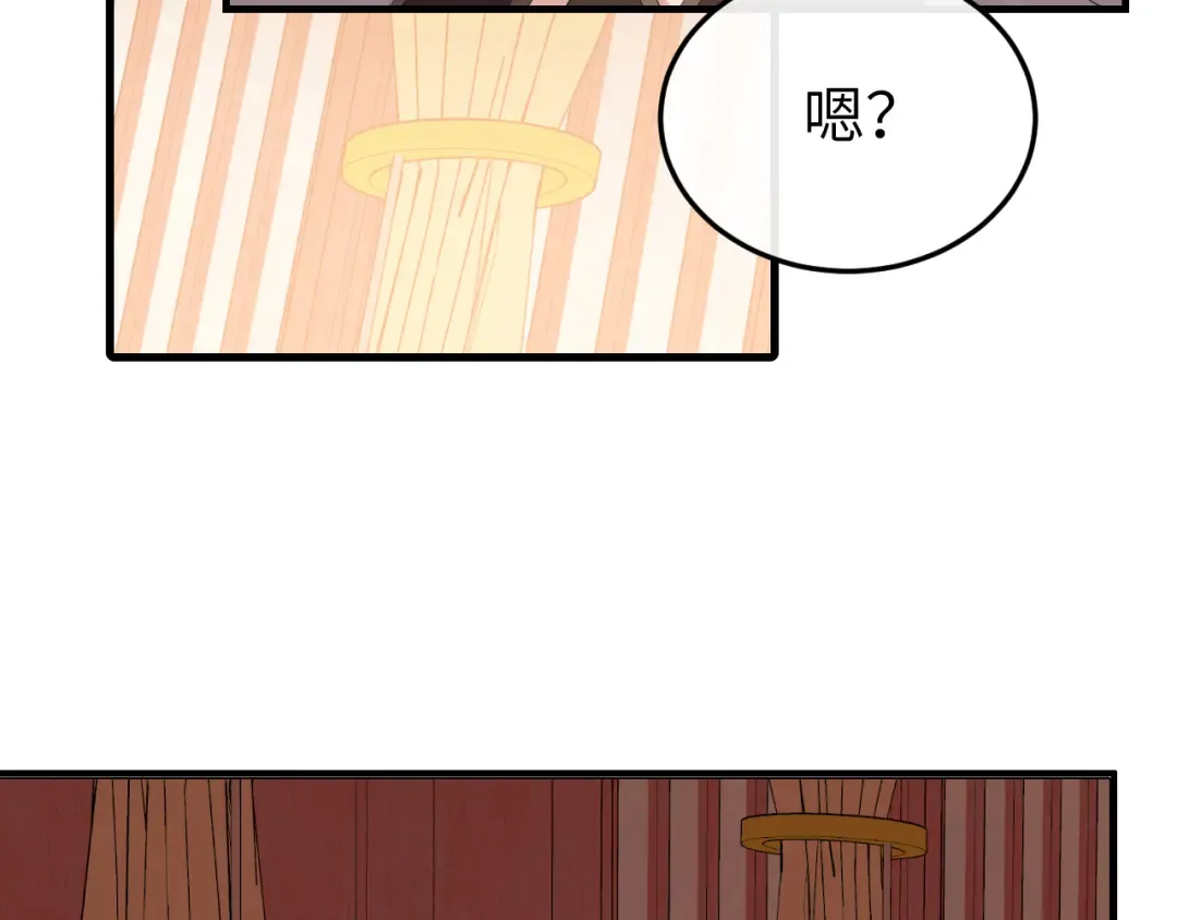 第358话 燕铖！ 第17页