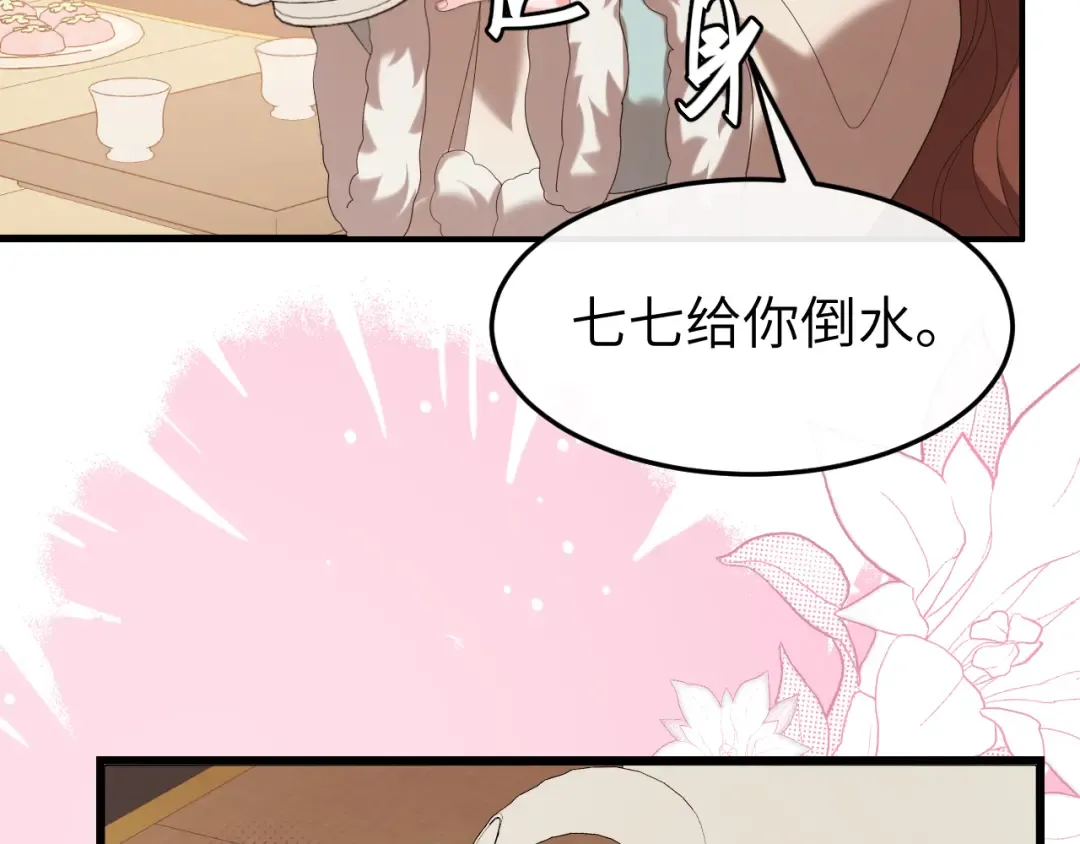 第358话 燕铖！ 第19页