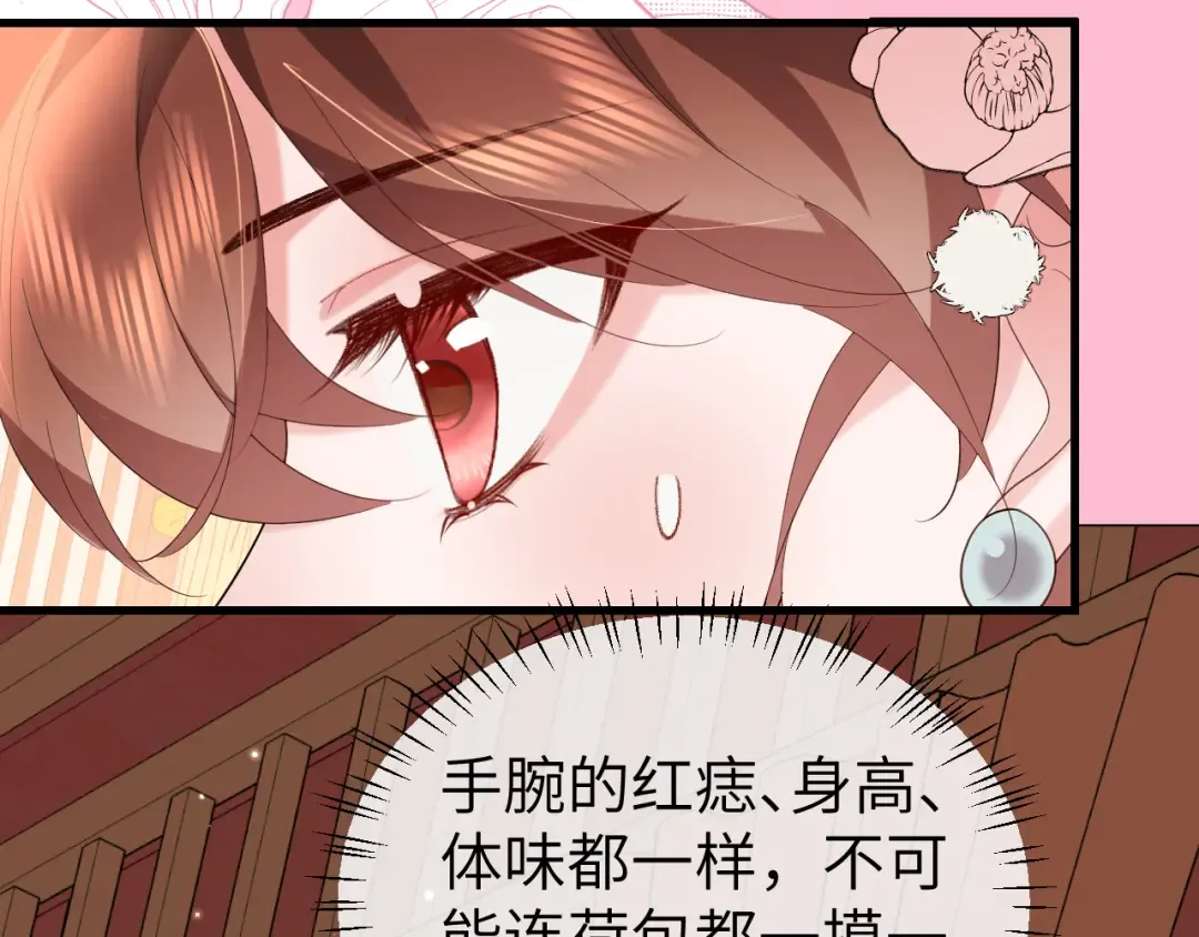 第358话 燕铖！ 第21页