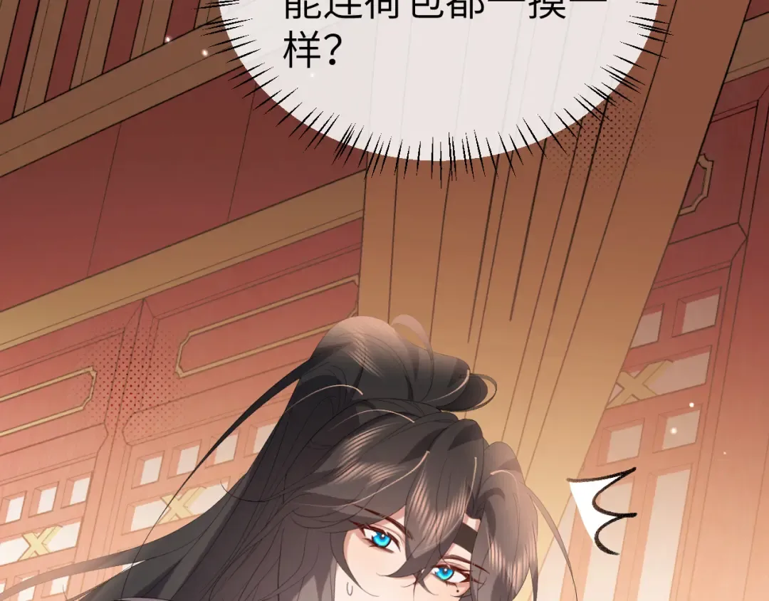 第358话 燕铖！ 第22页