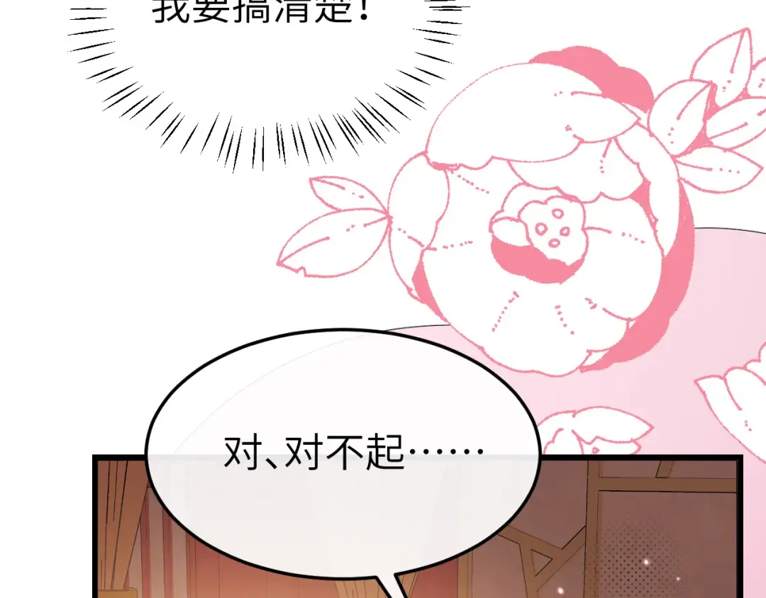 第358话 燕铖！ 第25页
