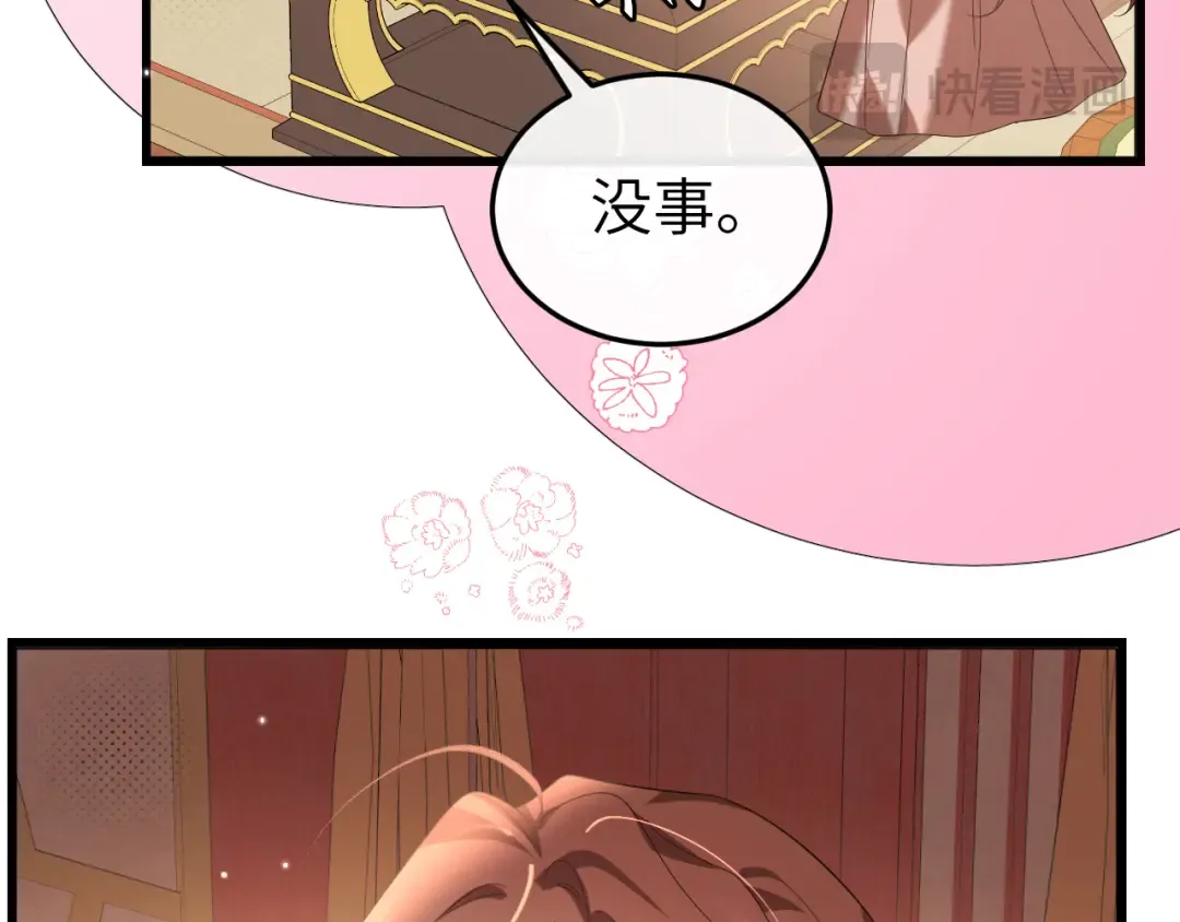 第358话 燕铖！ 第27页