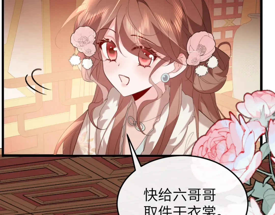 第358话 燕铖！ 第28页