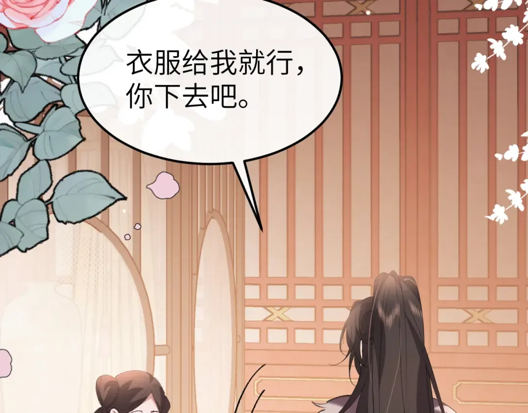 第358话 燕铖！ 第30页