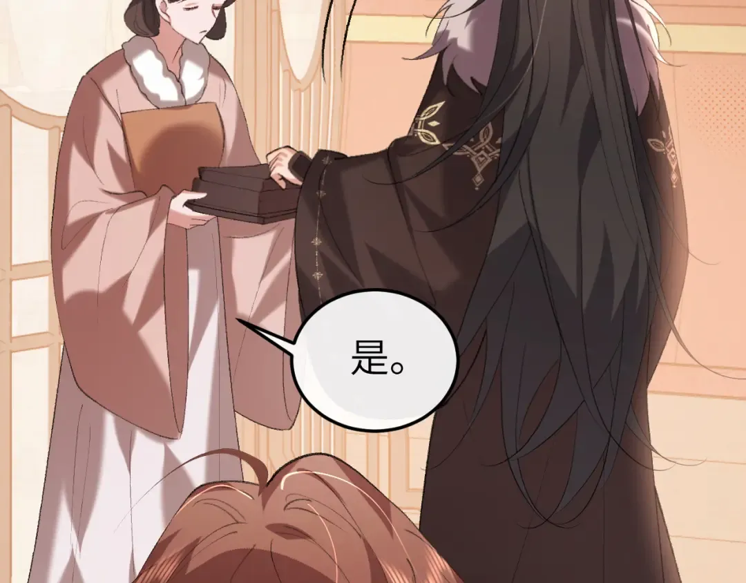 第358话 燕铖！ 第31页
