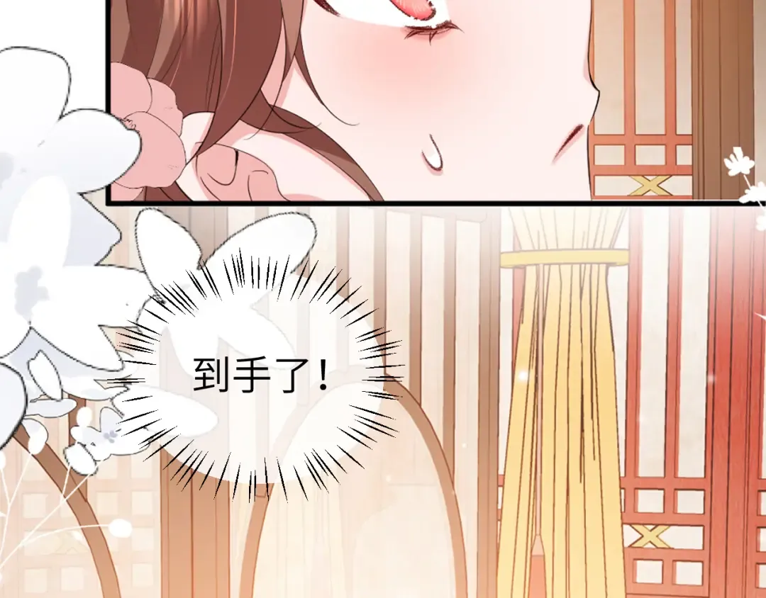 第358话 燕铖！ 第42页