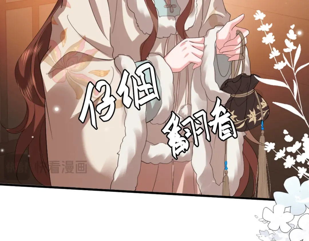 第358话 燕铖！ 第44页