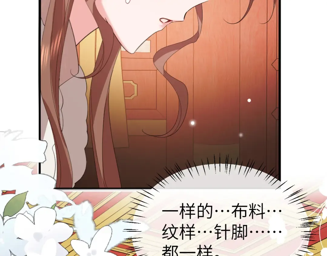第358话 燕铖！ 第46页