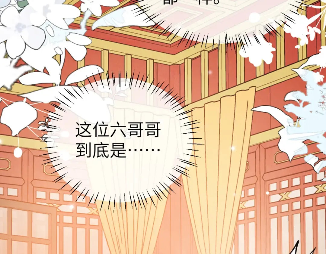 第358话 燕铖！ 第47页