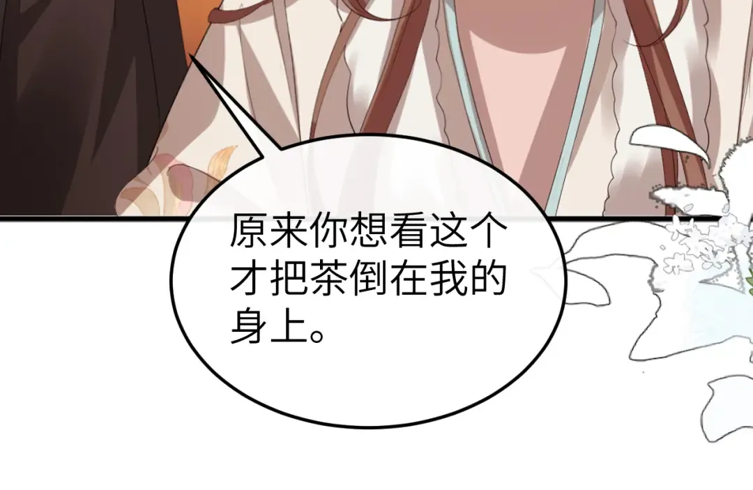 第358话 燕铖！ 第49页