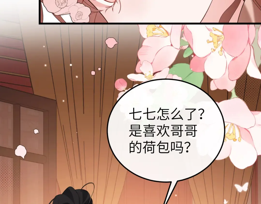 第358话 燕铖！ 第51页