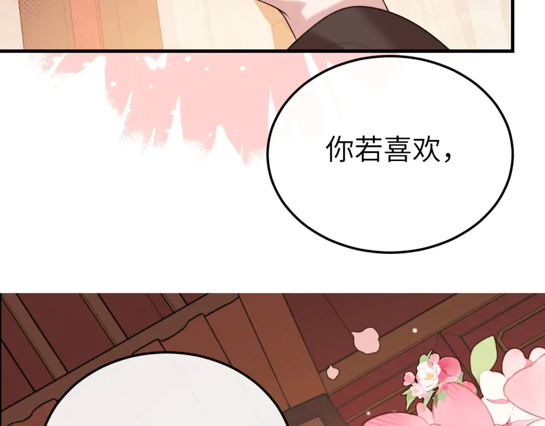 第358话 燕铖！ 第58页