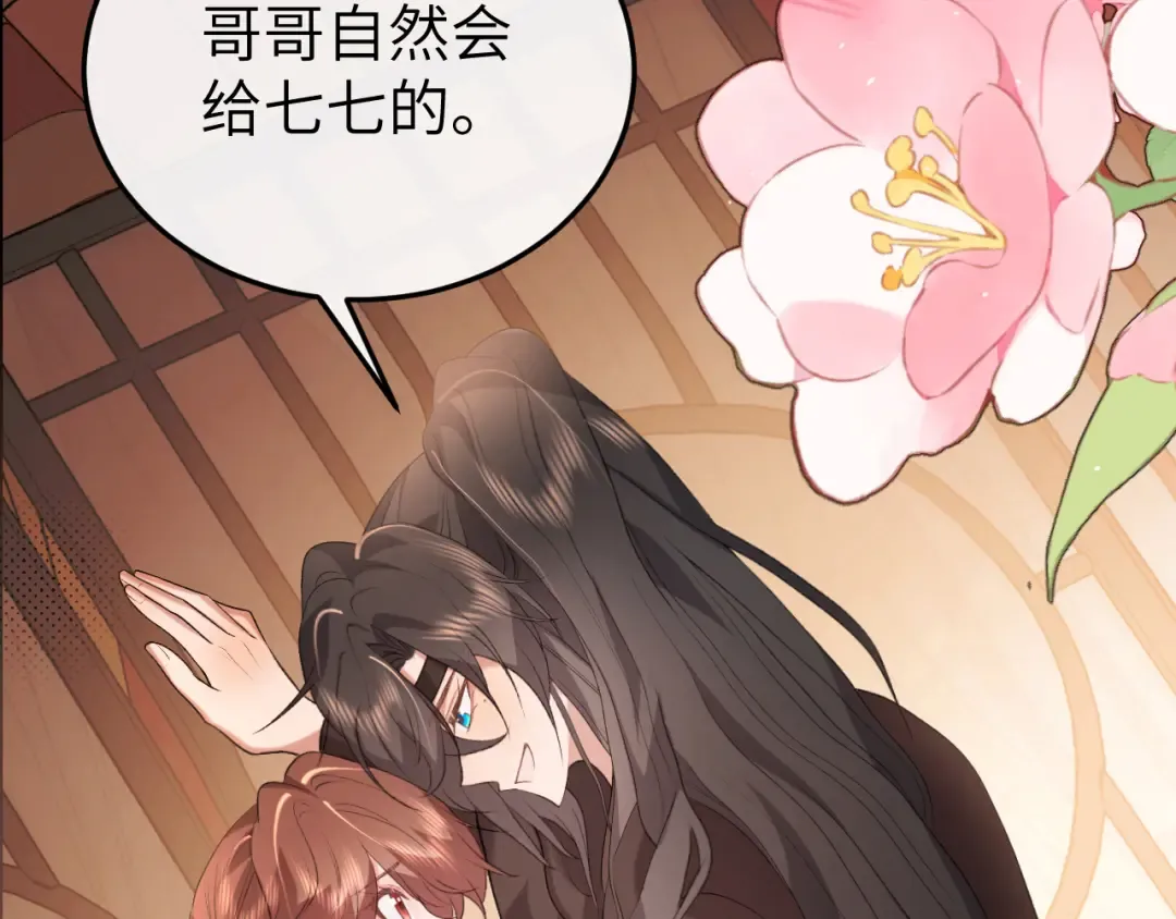 第358话 燕铖！ 第59页