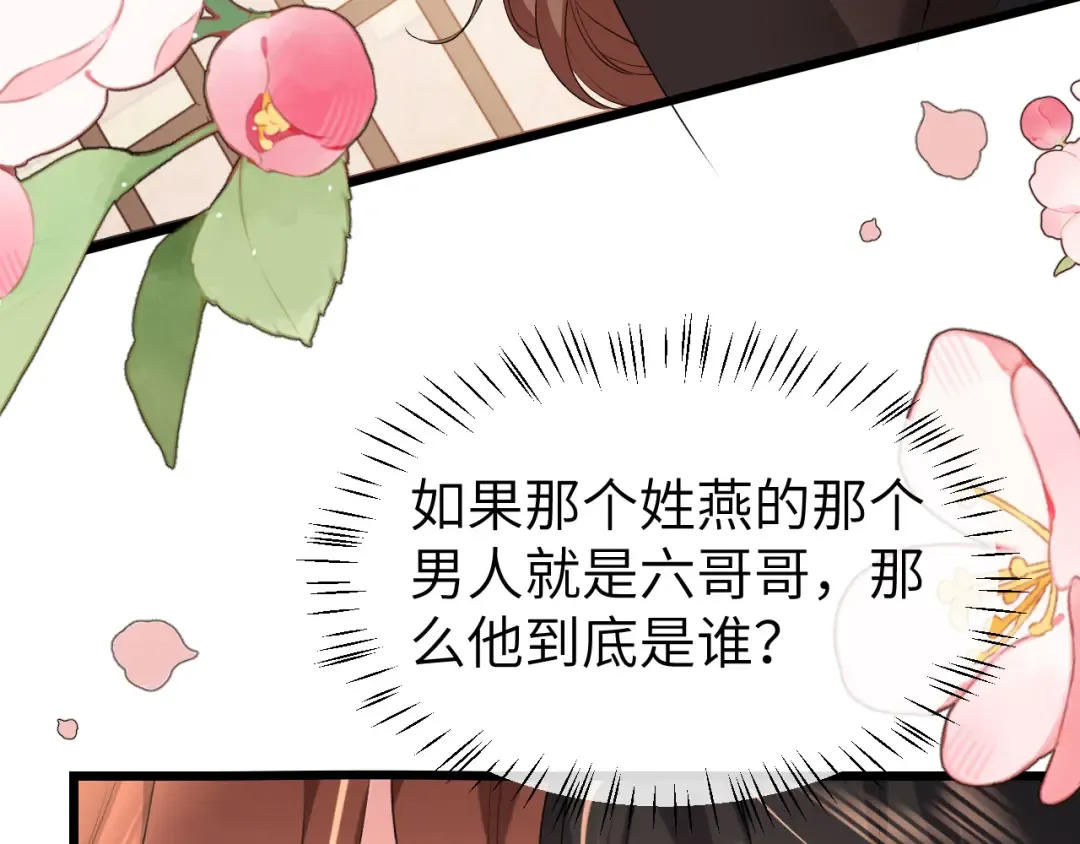 第358话 燕铖！ 第61页