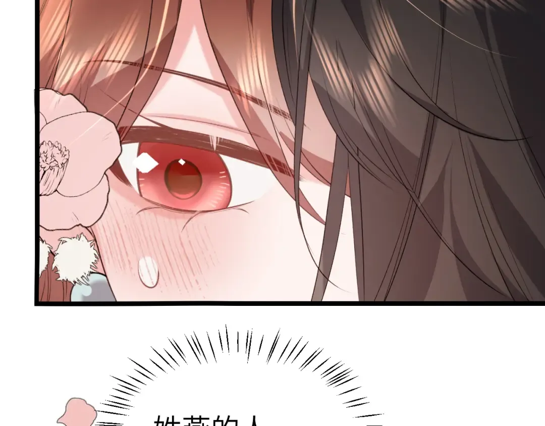 第358话 燕铖！ 第62页