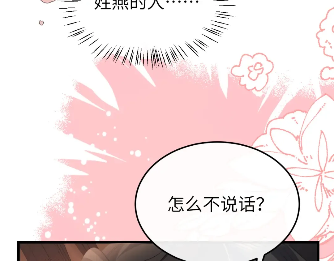 第358话 燕铖！ 第63页