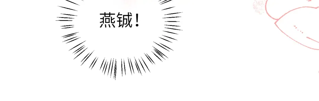 第358话 燕铖！ 第67页