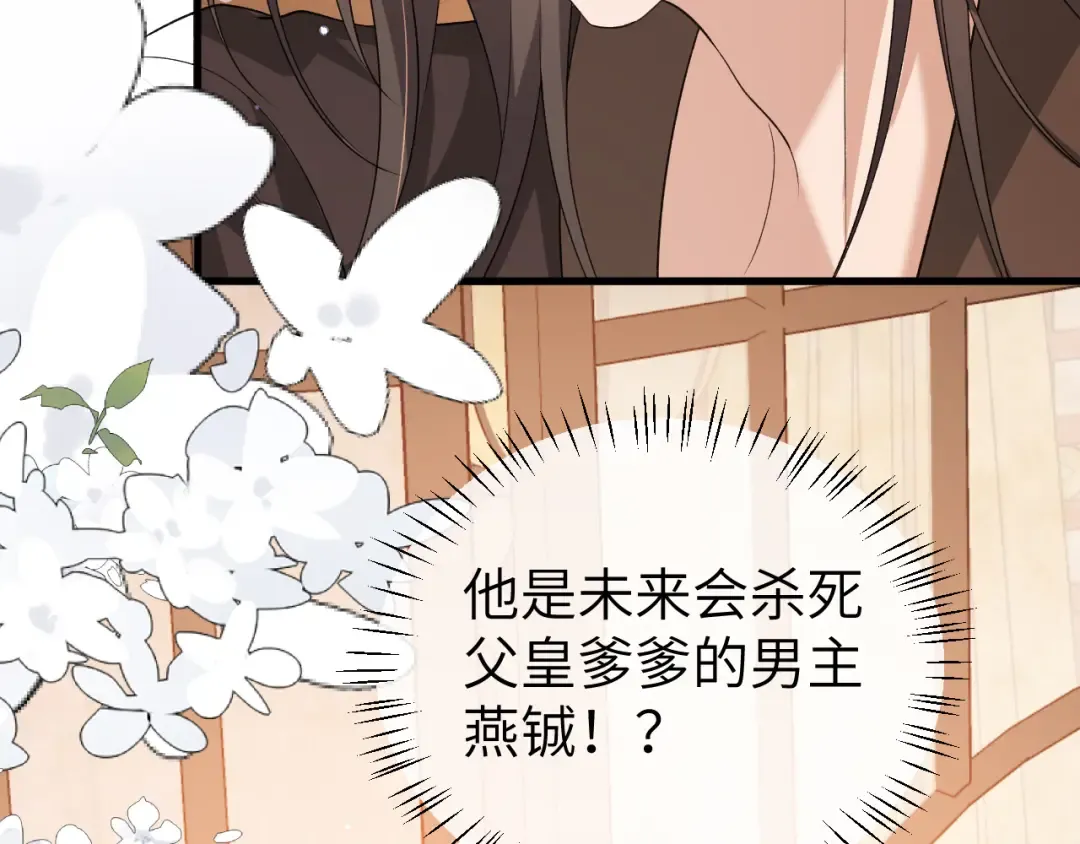 第358话 燕铖！ 第71页