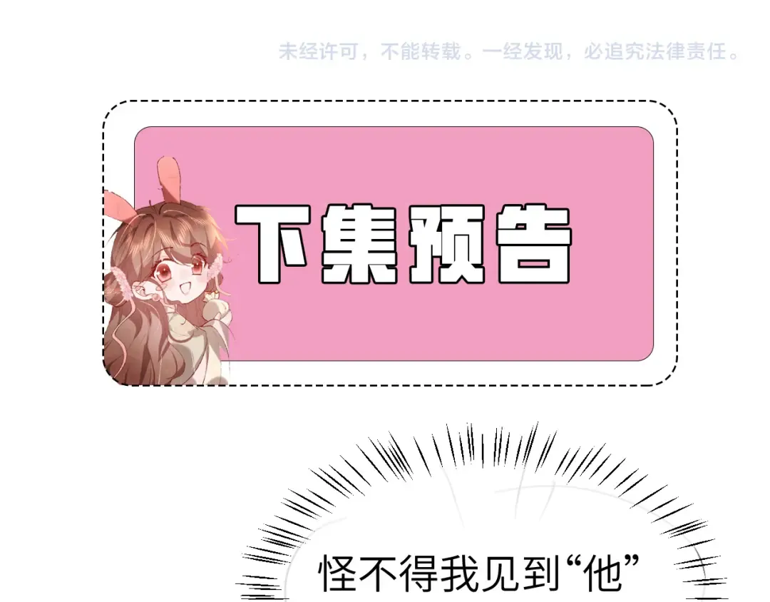第358话 燕铖！ 第75页