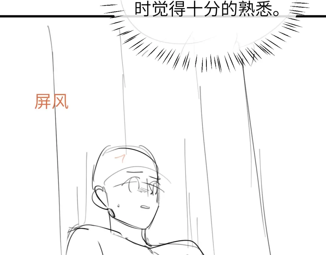 第358话 燕铖！ 第76页